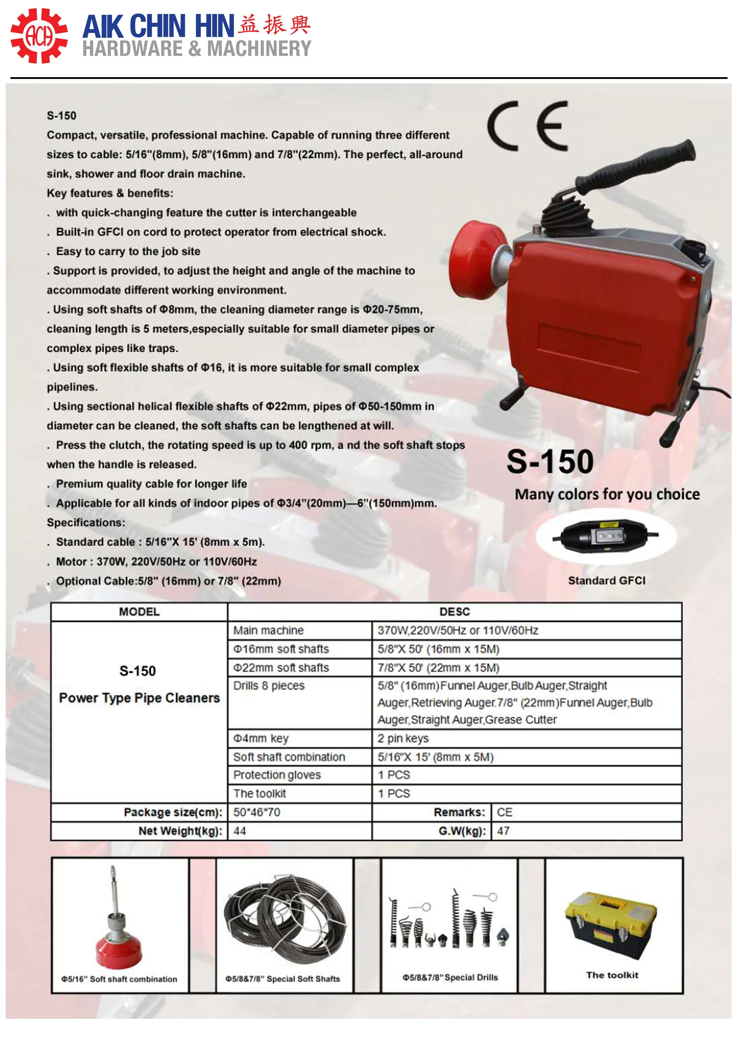 Aiko Drain Cleaner with 370W. 220V  | Model : DC-S150