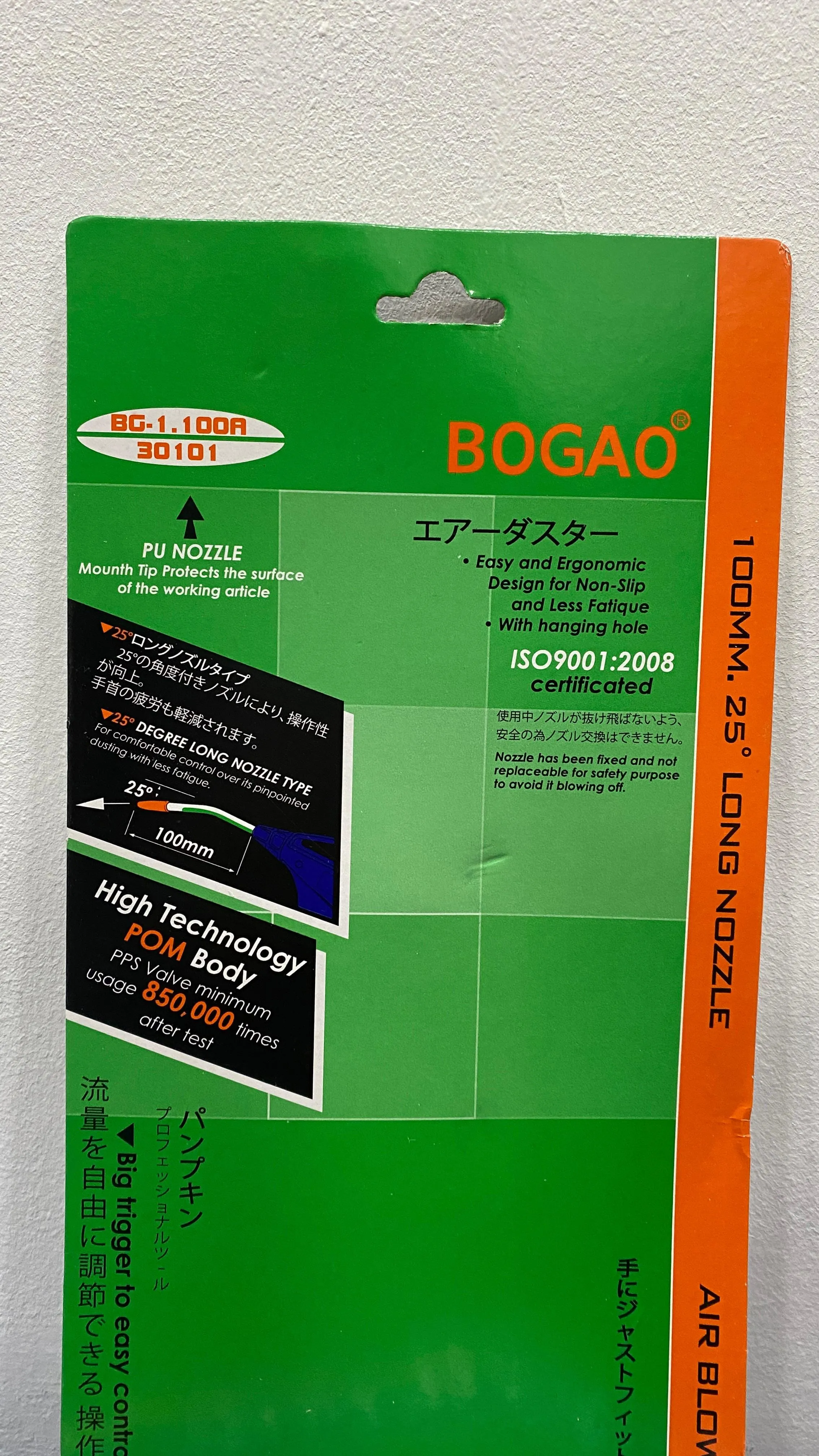 Bogao 100mm Bent Air Duster | Model : AD-BG1-100A