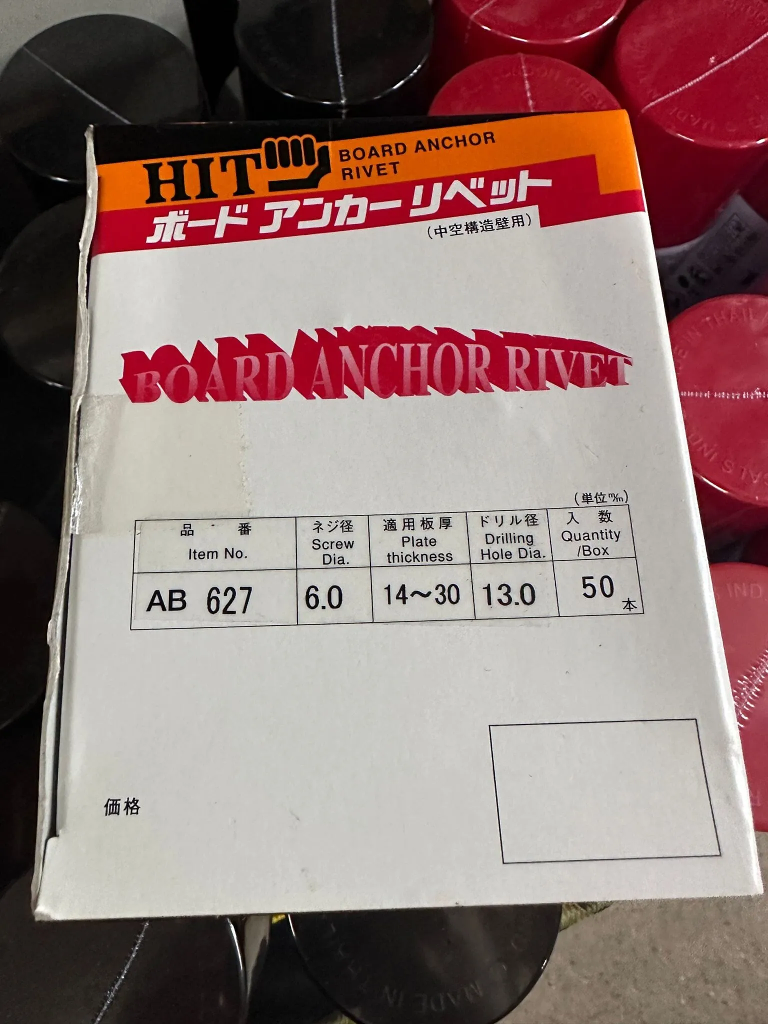 Hit Steel Board Anchor | Model : 001-45-AB
