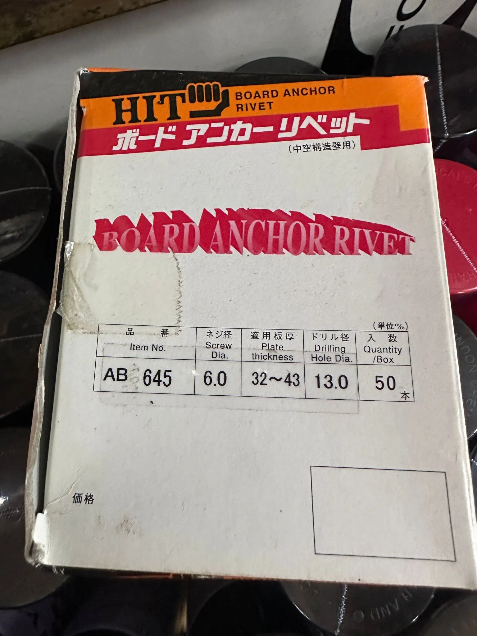 Hit Steel Board Anchor | Model : 001-45-AB