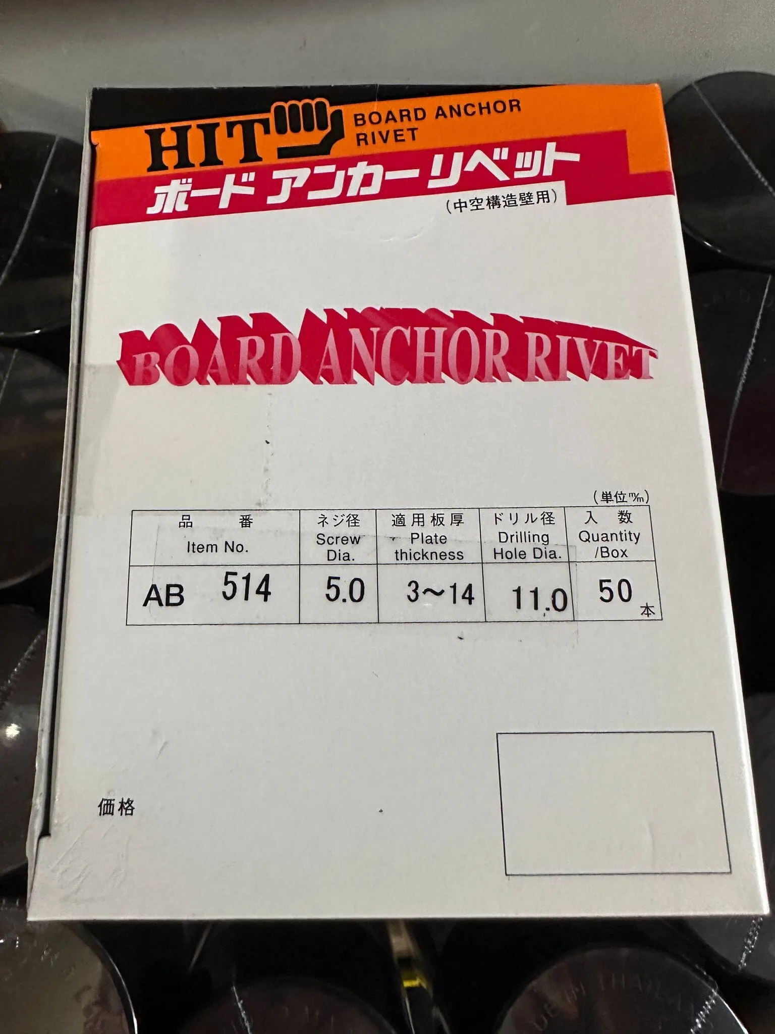Hit Steel Board Anchor | Model : 001-45-AB
