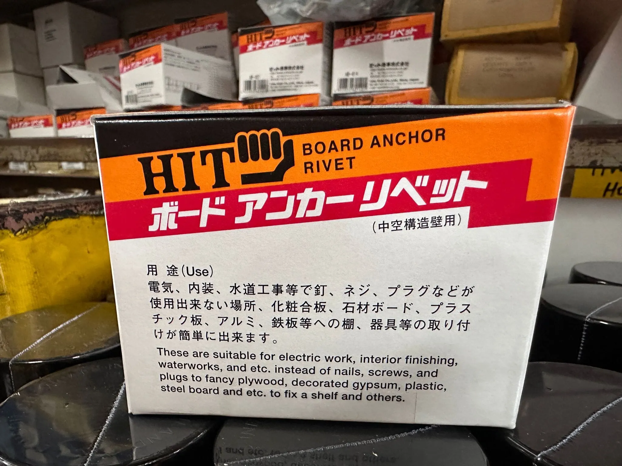 Hit Steel Board Anchor | Model : 001-45-AB