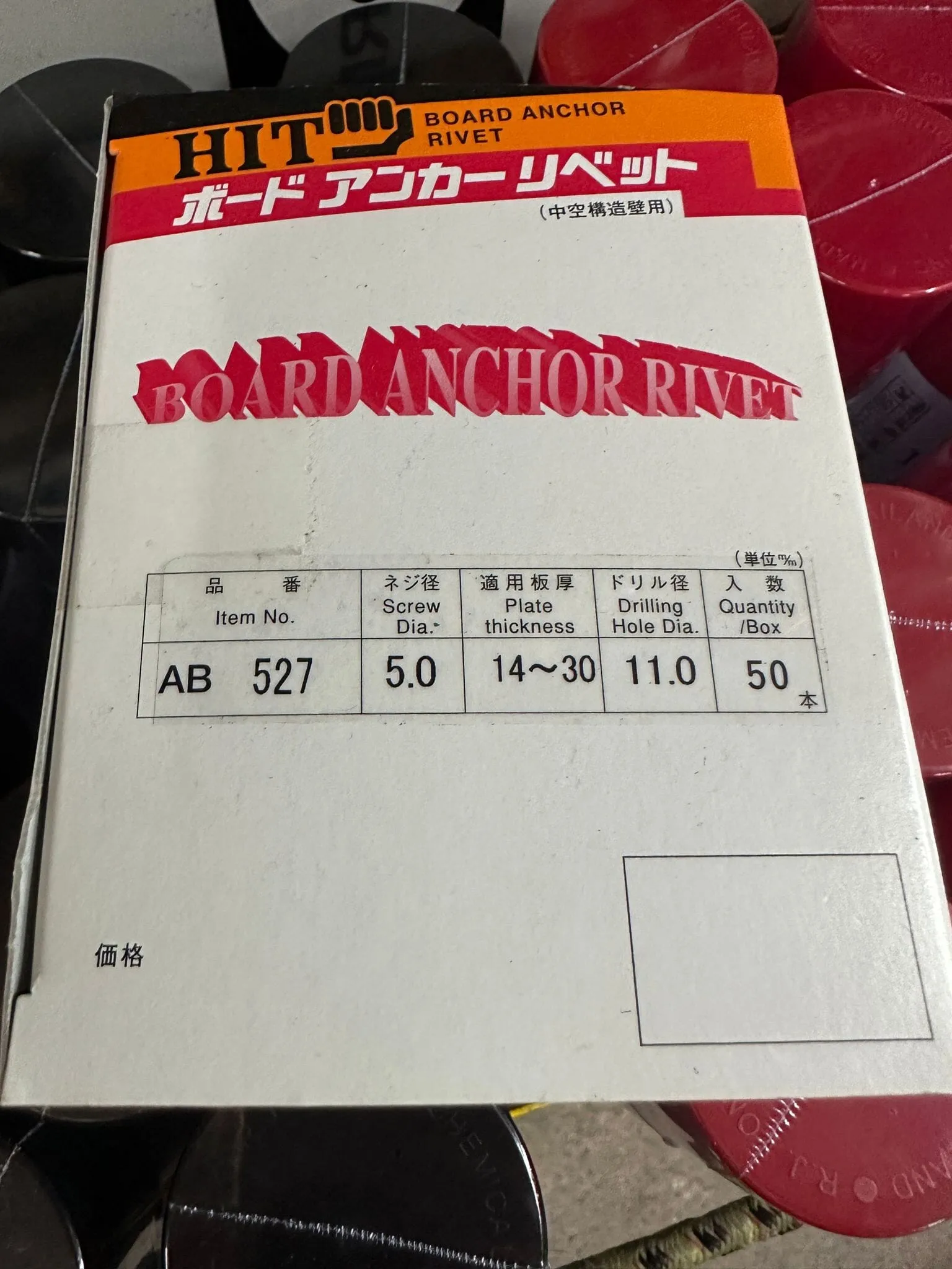 Hit Steel Board Anchor | Model : 001-45-AB