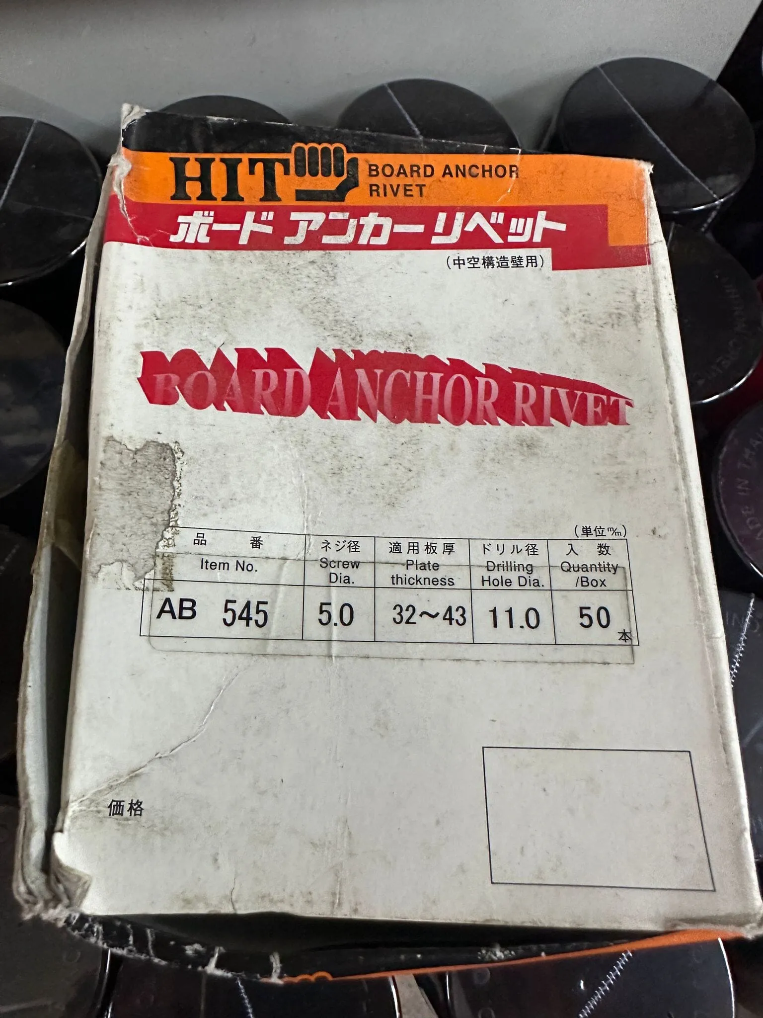 Hit Steel Board Anchor | Model : 001-45-AB
