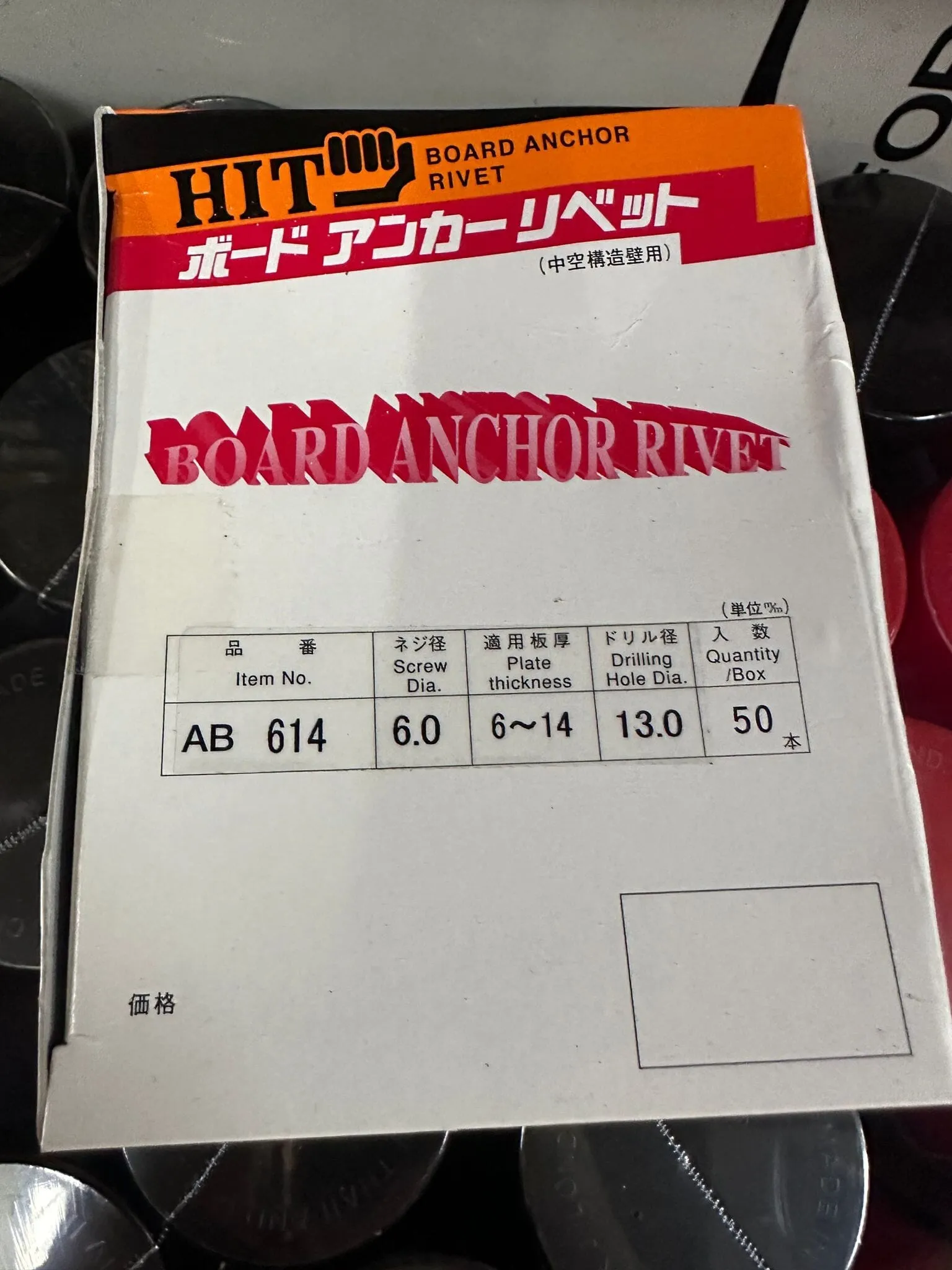Hit Steel Board Anchor | Model : 001-45-AB