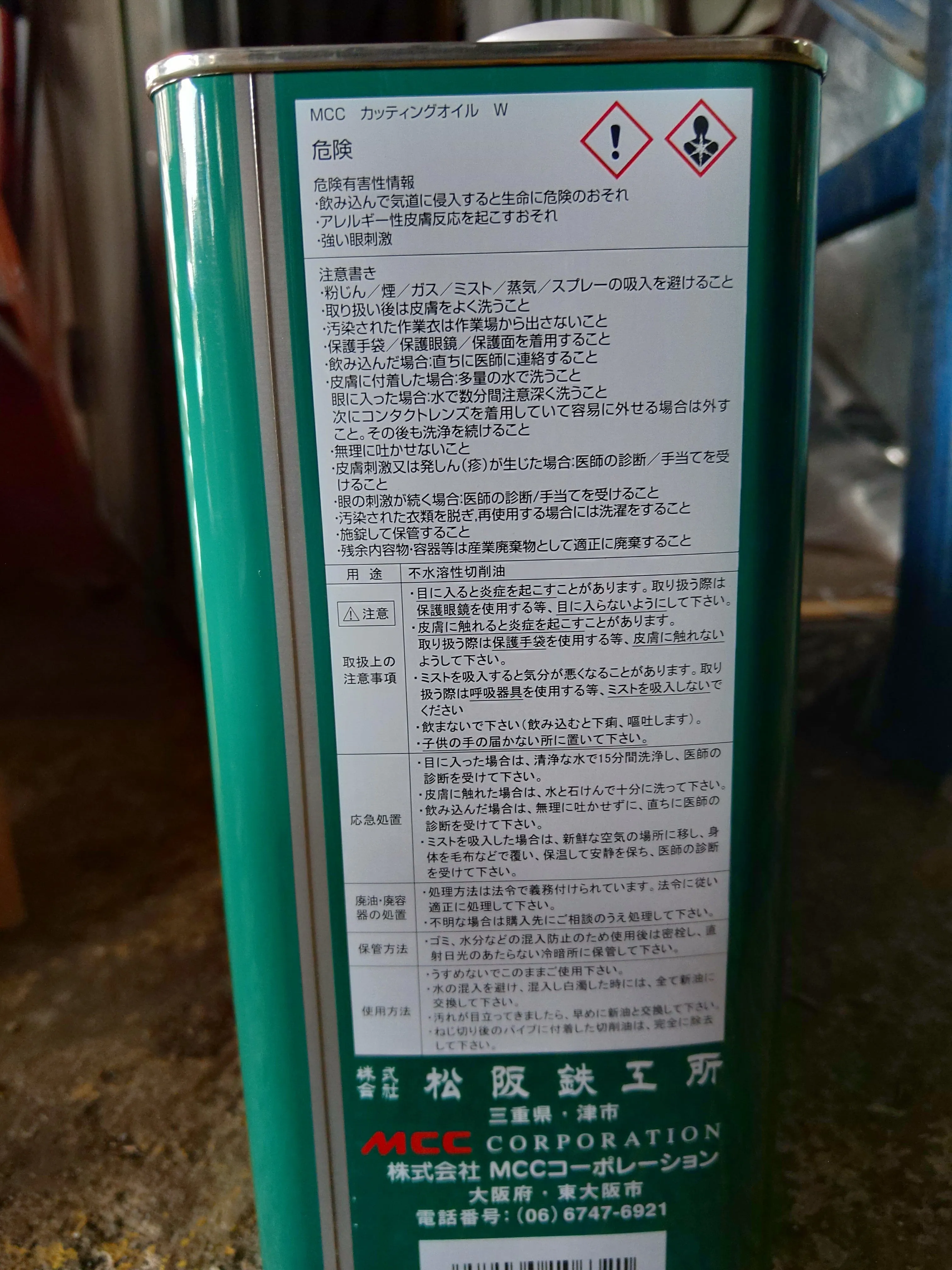 MCC 800 Threading Machine 3 | Model : MCC-MCC800
