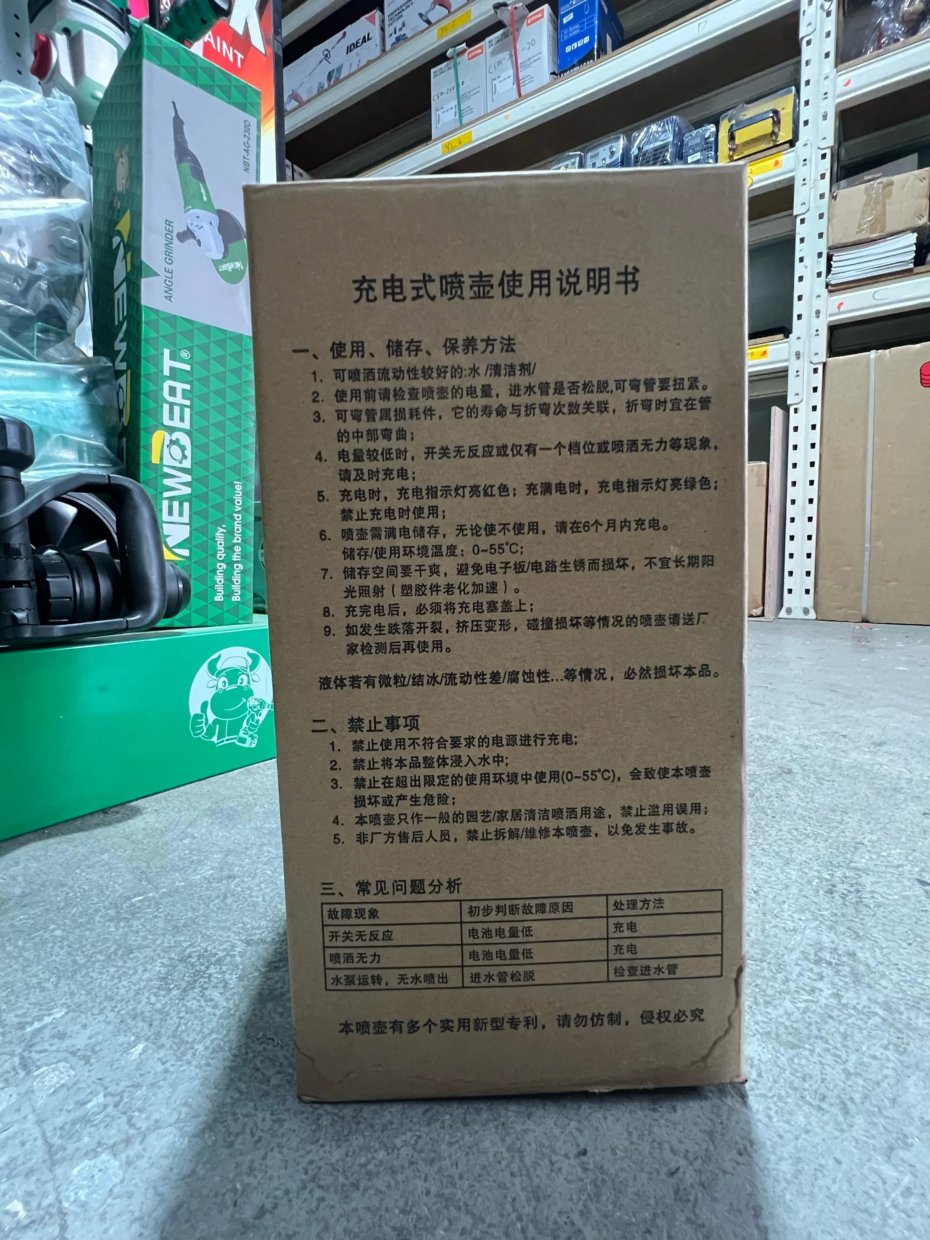 Nanye Hand Electrical Sprayer 3L Battery Type | Model : SGE-NANYE