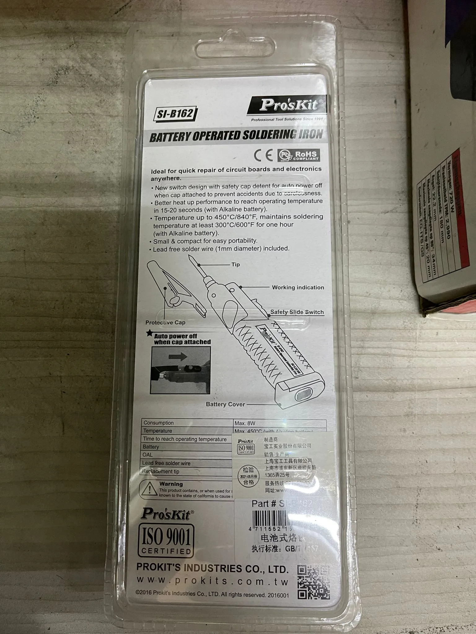 Pro's Kit 9w Cordless Soldering Gun | Model : SG2-SI-B161