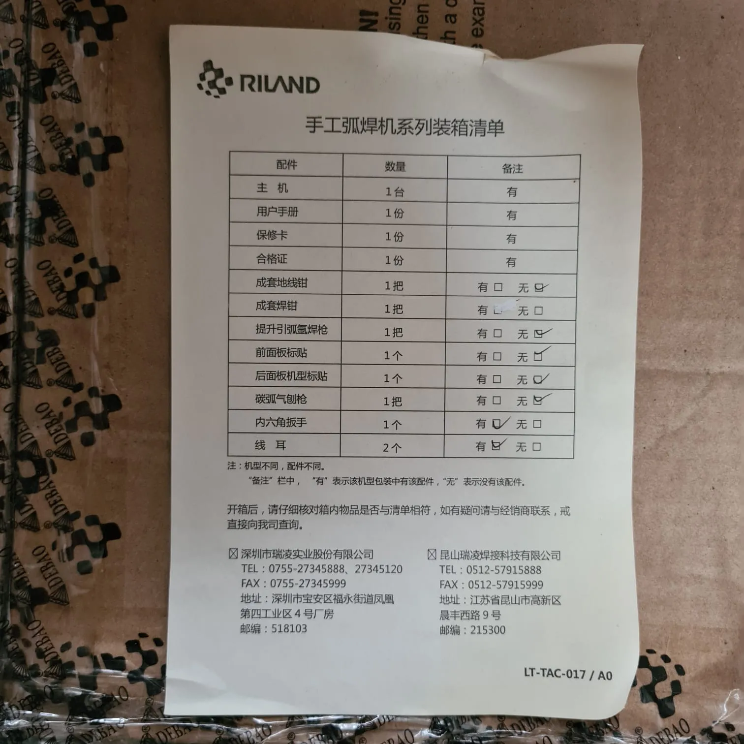 Riland 415V 3Ph DC inverter ZX7-500IJ | Model : W-ZX7-500IJ