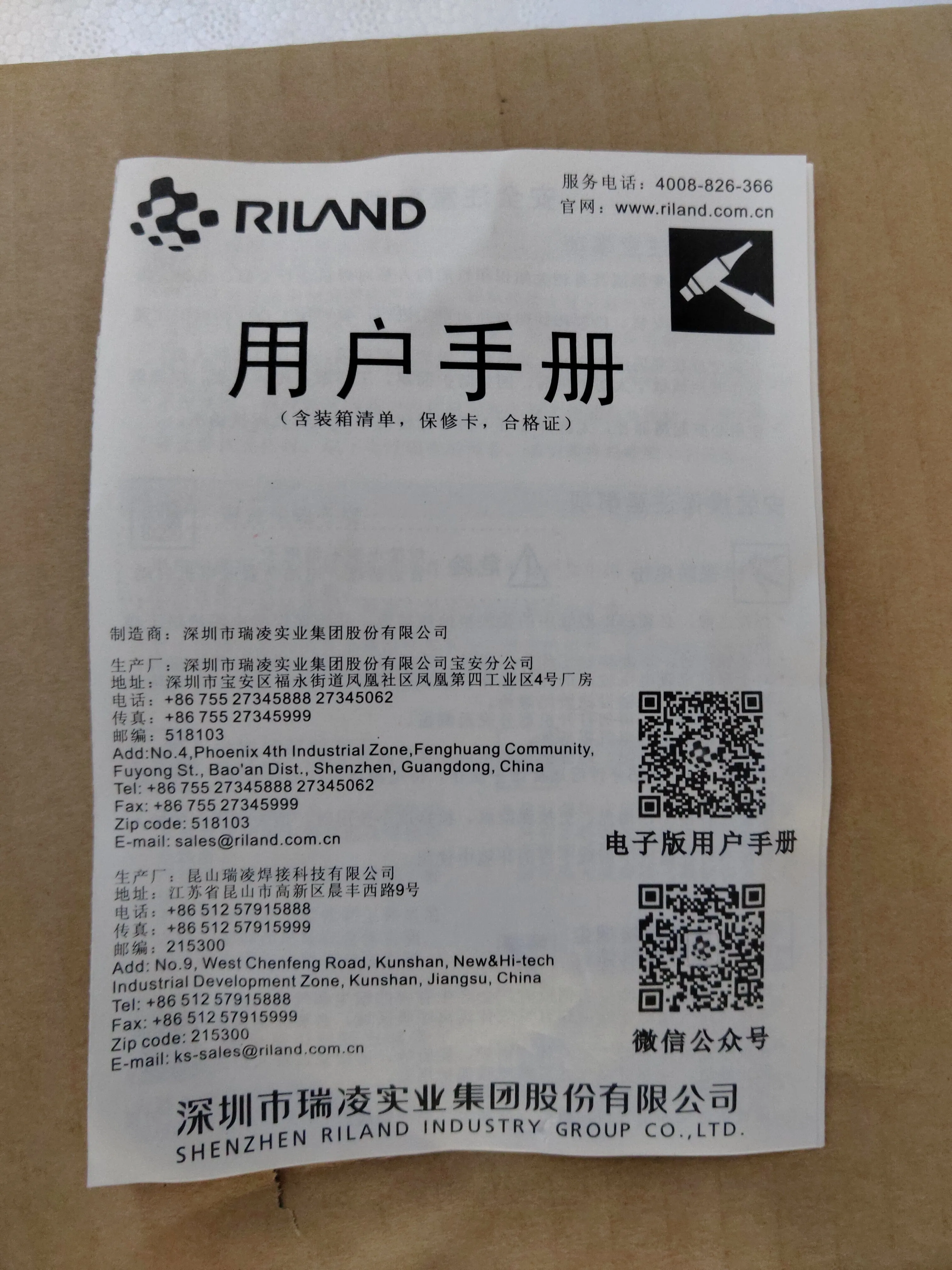 Riland WS400GT 380V Welding Machine Come With 8m Tig Torch And 3m Earth Cable | Model: W-TIG400GT