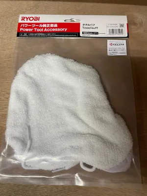 Ryobi Towel Buff 180mm 7 | Model : R*9766139450