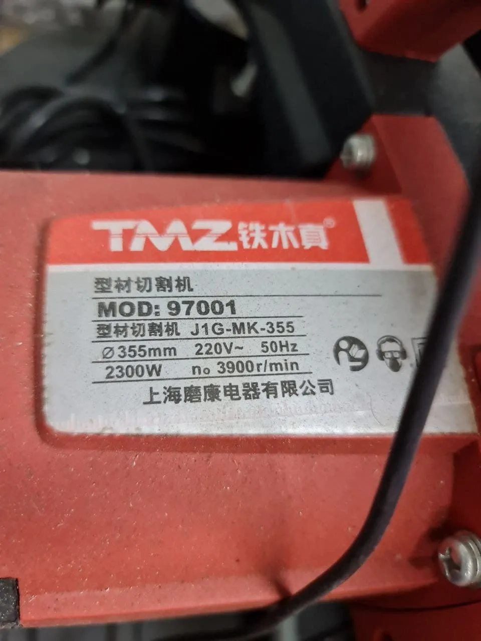 TMZ 14 Cutting Machine (No Warranty) | Model : TMZ-97001 ***DISCONTINUED***